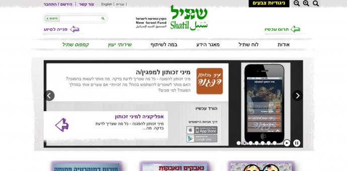 עמוד הבית שתיל האתר הישן